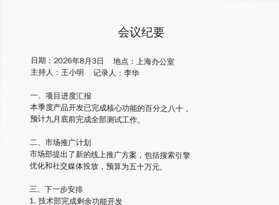 扫描件原文（图片，不可选中文字）